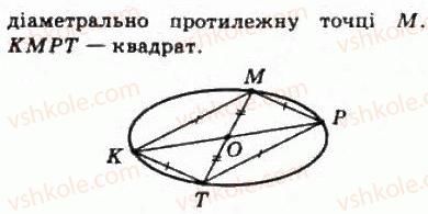 фото задание 158 - § 9. паралельне проектування - розділ 2. паралельність прямих і площин