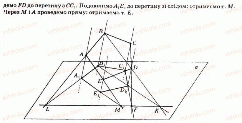 фото задание 169 - § 9. паралельне проектування - розділ 2. паралельність прямих і площин