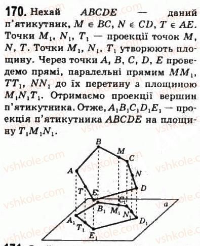 фото задание 170 - § 9. паралельне проектування - розділ 2. паралельність прямих і площин