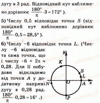 фото задание 230 - § 13. тригонометричні функції числового аргументу - розділ 3. тригонометричні функції
