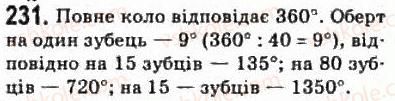 фото задание 231 - § 13. тригонометричні функції числового аргументу - розділ 3. тригонометричні функції