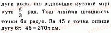 фото задание 240 - § 13. тригонометричні функції числового аргументу - розділ 3. тригонометричні функції