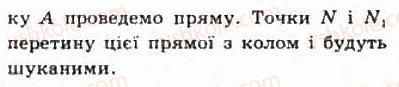 фото задание 252 - § 13. тригонометричні функції числового аргументу - розділ 3. тригонометричні функції