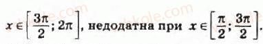 фото задание 294 - § 15. властивості і графіки тригонометричних функцій - розділ 3. тригонометричні функції
