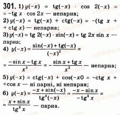 фото задание 301 - § 15. властивості і графіки тригонометричних функцій - розділ 3. тригонометричні функції