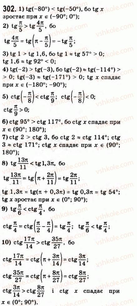 фото задание 302 - § 15. властивості і графіки тригонометричних функцій - розділ 3. тригонометричні функції