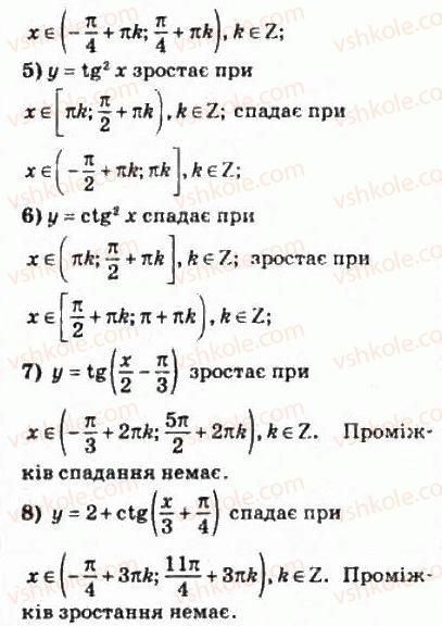 фото задание 303 - § 15. властивості і графіки тригонометричних функцій - розділ 3. тригонометричні функції