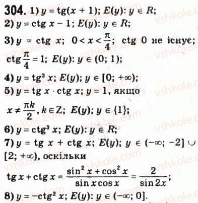 фото задание 304 - § 15. властивості і графіки тригонометричних функцій - розділ 3. тригонометричні функції