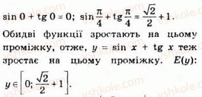 фото задание 305 - § 15. властивості і графіки тригонометричних функцій - розділ 3. тригонометричні функції