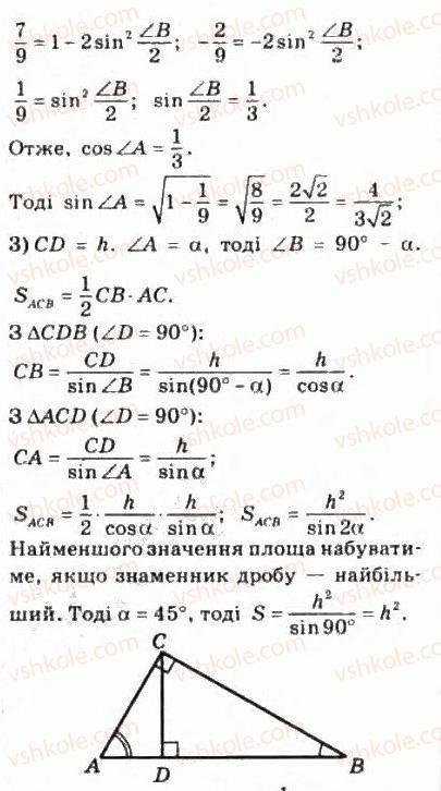 фото задание 337 - § 16. тригонометричні формули додавання та наслідки з них - розділ 3. тригонометричні функції