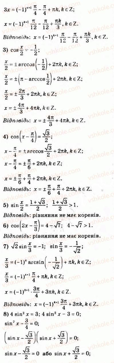 фото задание 355 - § 17. найпростіші тригонометричні рівняння і нерівності - розділ 3. тригонометричні функції