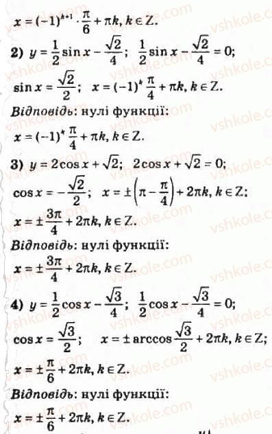 фото задание 356 - § 17. найпростіші тригонометричні рівняння і нерівності - розділ 3. тригонометричні функції