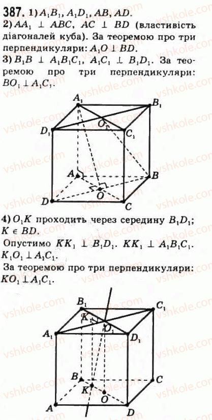 фото задание 387 - § 18. перпендикулярність прямої і плопщни - розділ 4. перпендикулярність прямих і площин
