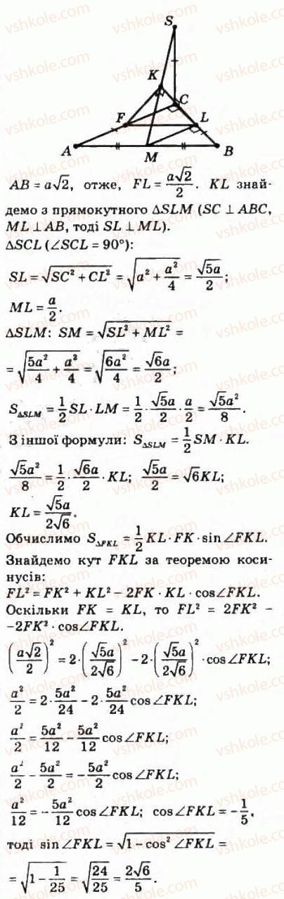 фото задание 389 - § 18. перпендикулярність прямої і плопщни - розділ 4. перпендикулярність прямих і площин