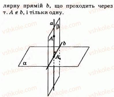 фото задание 397 - § 18. перпендикулярність прямої і плопщни - розділ 4. перпендикулярність прямих і площин