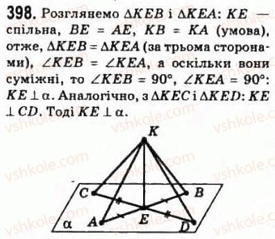 фото задание 398 - § 18. перпендикулярність прямої і плопщни - розділ 4. перпендикулярність прямих і площин