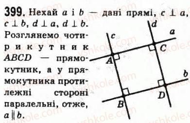 фото задание 399 - § 18. перпендикулярність прямої і плопщни - розділ 4. перпендикулярність прямих і площин