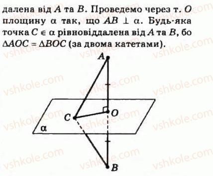 фото задание 401 - § 18. перпендикулярність прямої і плопщни - розділ 4. перпендикулярність прямих і площин