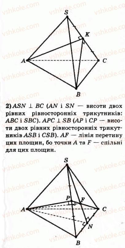фото задание 403 - § 18. перпендикулярність прямої і плопщни - розділ 4. перпендикулярність прямих і площин