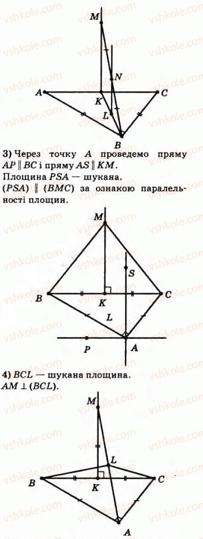 фото задание 408 - § 19. зв’язок між паралельністю і перпендикулярністю прямих і площин - розділ 4. перпендикулярність прямих і площин