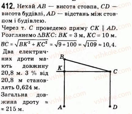 фото задание 412 - § 19. зв’язок між паралельністю і перпендикулярністю прямих і площин - розділ 4. перпендикулярність прямих і площин