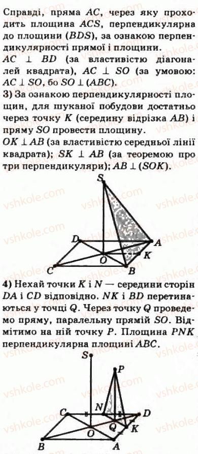 фото задание 421 - § 20. перпендикулярність площин - розділ 4. перпендикулярність прямих і площин