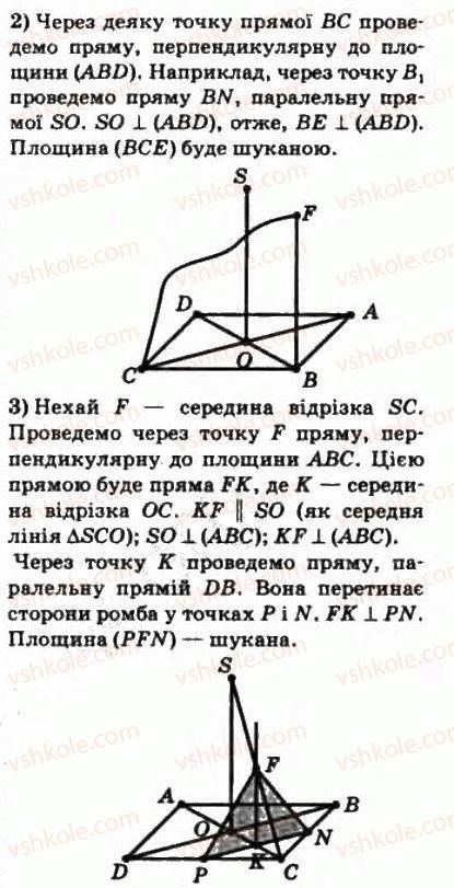 фото задание 422 - § 20. перпендикулярність площин - розділ 4. перпендикулярність прямих і площин