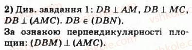 фото задание 424 - § 20. перпендикулярність площин - розділ 4. перпендикулярність прямих і площин