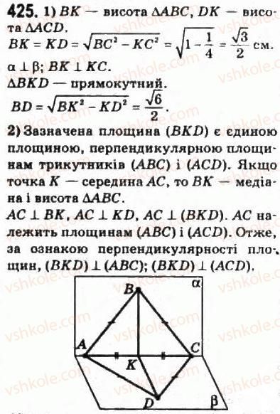 фото задание 425 - § 20. перпендикулярність площин - розділ 4. перпендикулярність прямих і площин