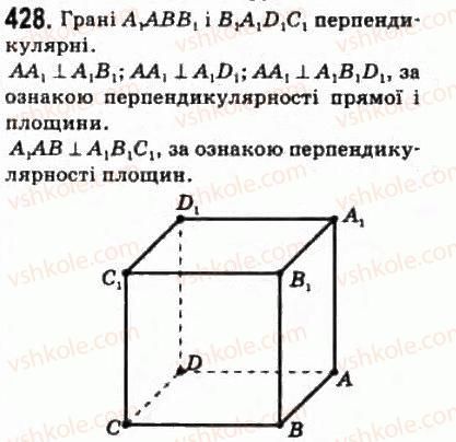 фото задание 428 - § 20. перпендикулярність площин - розділ 4. перпендикулярність прямих і площин