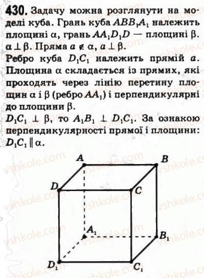 фото задание 430 - § 20. перпендикулярність площин - розділ 4. перпендикулярність прямих і площин