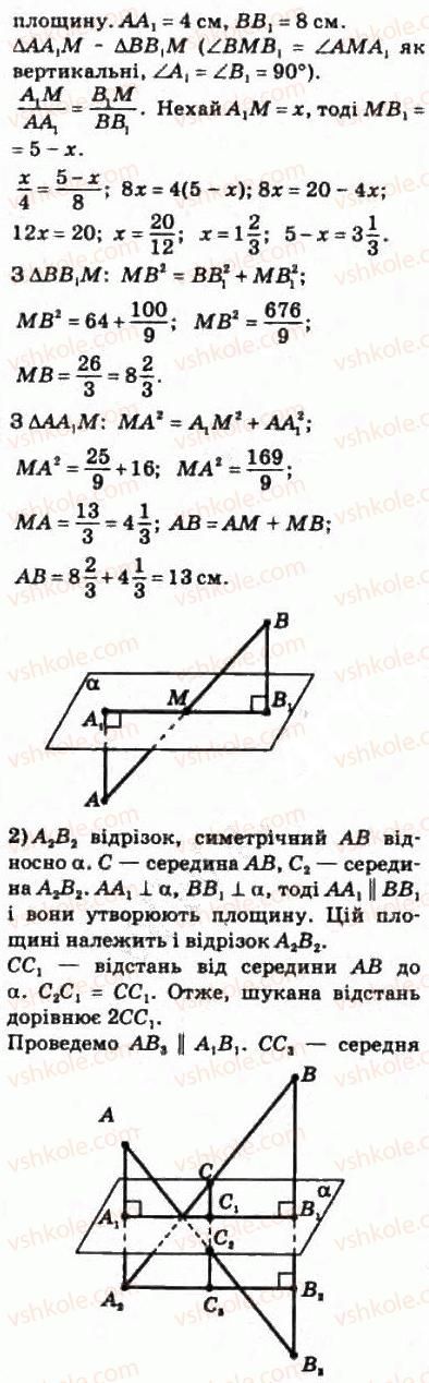 фото задание 437 - § 21. ортогональне проектування - розділ 4. перпендикулярність прямих і площин