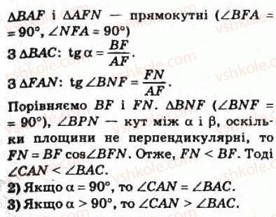 фото задание 439 - § 21. ортогональне проектування - розділ 4. перпендикулярність прямих і площин