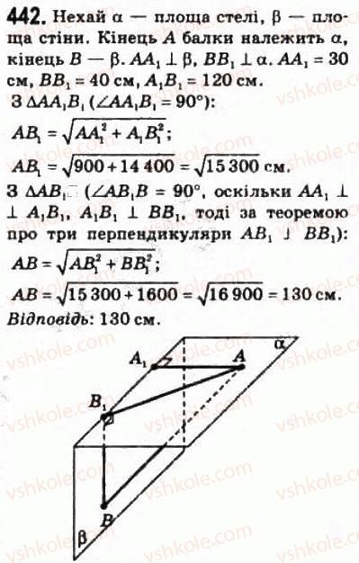 фото задание 442 - § 21. ортогональне проектування - розділ 4. перпендикулярність прямих і площин