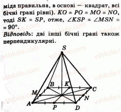 фото задание 459 - § 22. перпендикуляр і похила - розділ 4. перпендикулярність прямих і площин