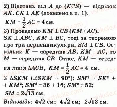 фото задание 464 - § 23. вимірювання відстаней у просторі - розділ 4. перпендикулярність прямих і площин