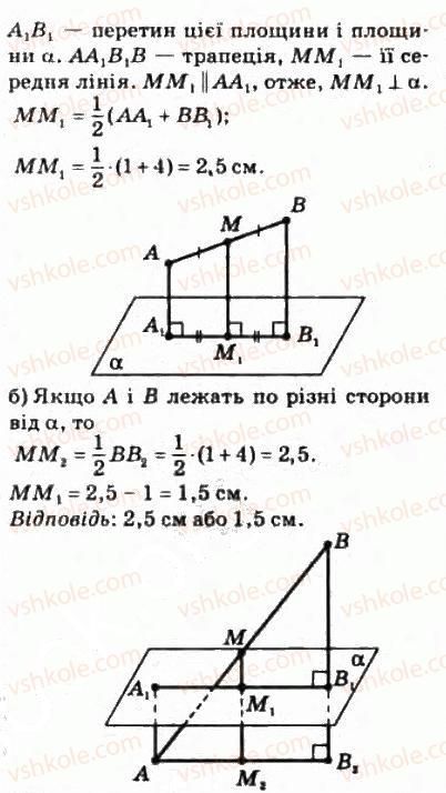 фото задание 467 - § 23. вимірювання відстаней у просторі - розділ 4. перпендикулярність прямих і площин