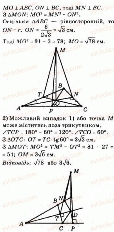 фото задание 469 - § 23. вимірювання відстаней у просторі - розділ 4. перпендикулярність прямих і площин