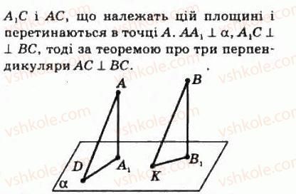 фото задание 471 - § 23. вимірювання відстаней у просторі - розділ 4. перпендикулярність прямих і площин