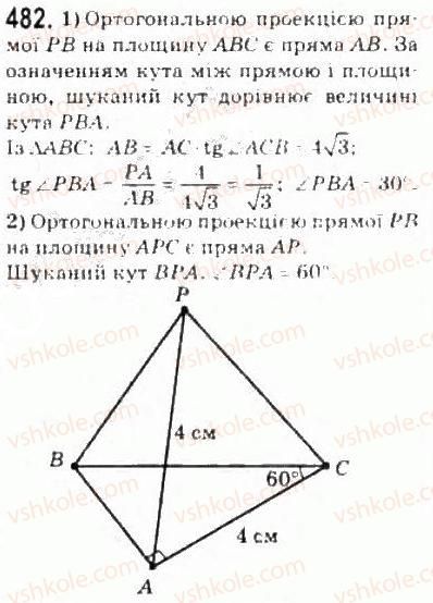 фото задание 482 - § 24. вимірювання кутів у просторі - розділ 4. перпендикулярність прямих і площин