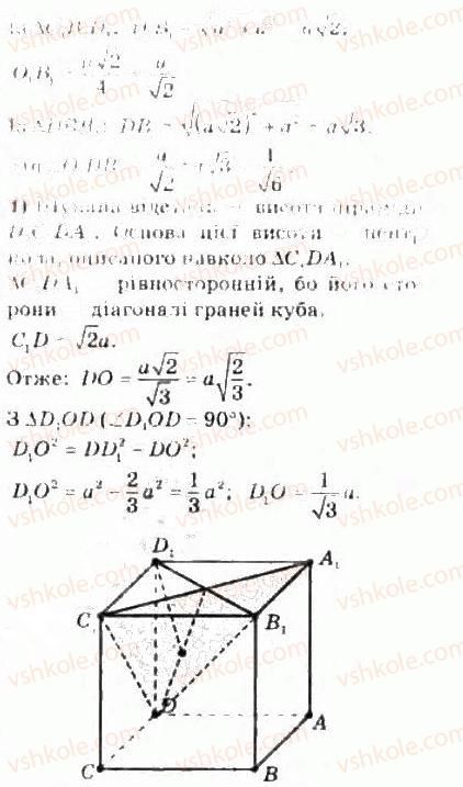 фото задание 484 - § 24. вимірювання кутів у просторі - розділ 4. перпендикулярність прямих і площин