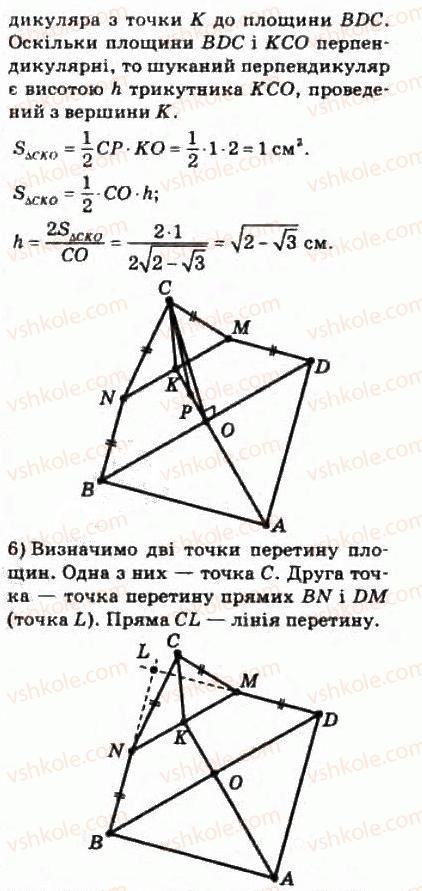 фото задание 486 - § 24. вимірювання кутів у просторі - розділ 4. перпендикулярність прямих і площин