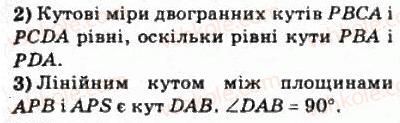 фото задание 487 - § 24. вимірювання кутів у просторі - розділ 4. перпендикулярність прямих і площин