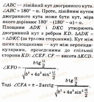 фото задание 497 - § 24. вимірювання кутів у просторі - розділ 4. перпендикулярність прямих і площин