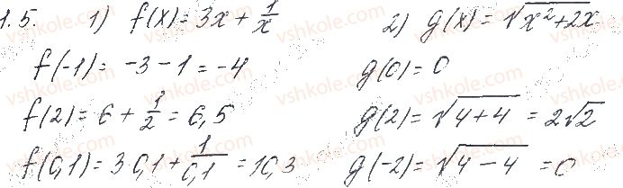 фото задание 5 - § 1. числова функція. графік функції - частина 1. алгебра