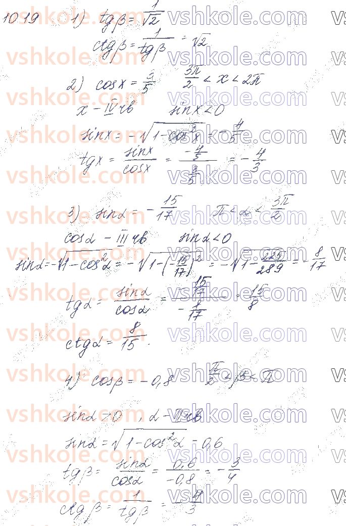 фото задание 19 - § 10. основні співвідношення між тригонометричними функціями одного аргументу - частина 1. алгебра