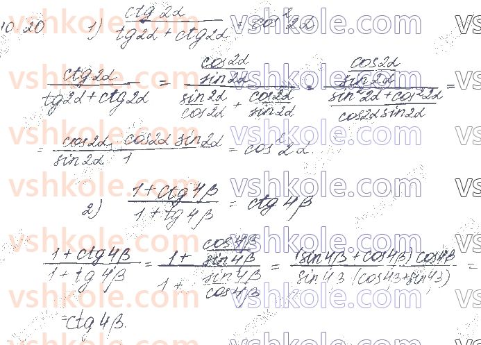 фото задание 20 - § 10. основні співвідношення між тригонометричними функціями одного аргументу - частина 1. алгебра
