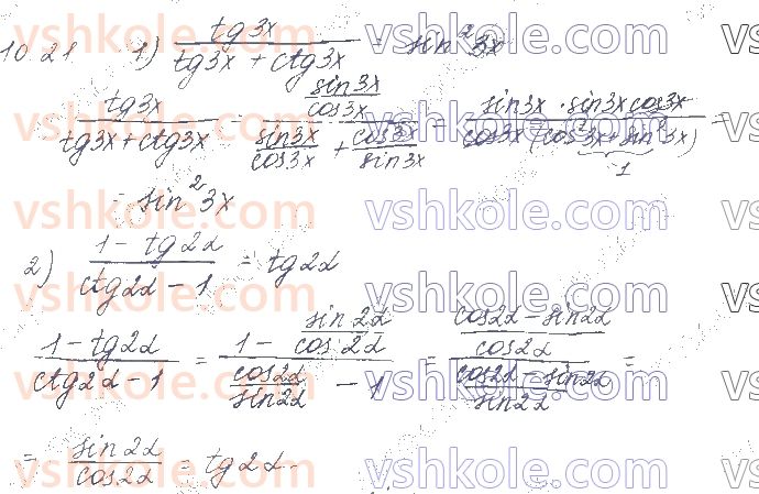 фото задание 21 - § 10. основні співвідношення між тригонометричними функціями одного аргументу - частина 1. алгебра