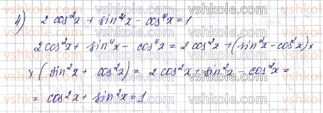 фото задание 24 - § 10. основні співвідношення між тригонометричними функціями одного аргументу - частина 1. алгебра