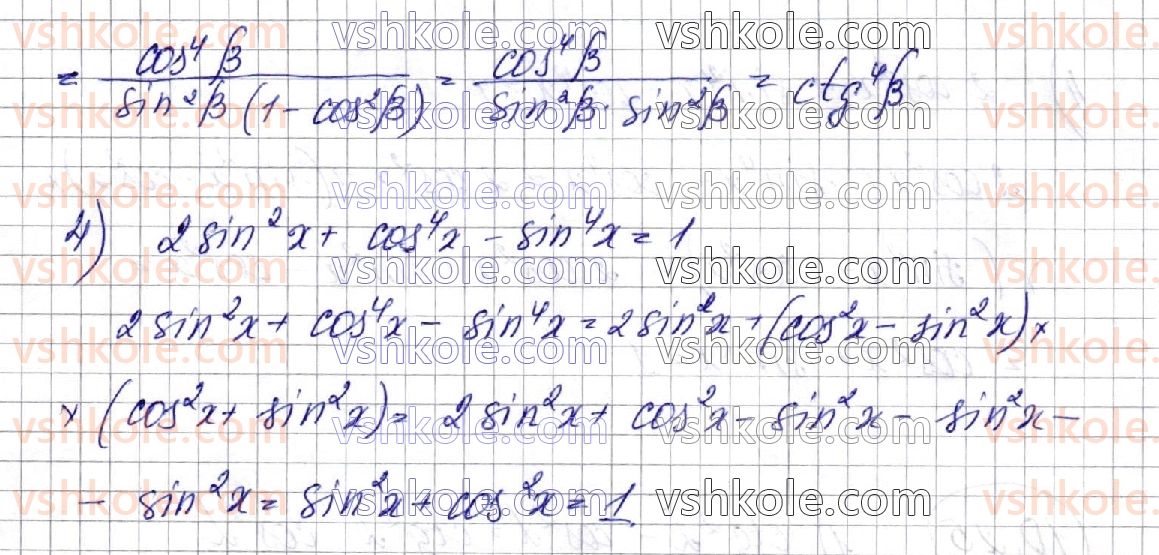 фото задание 25 - § 10. основні співвідношення між тригонометричними функціями одного аргументу - частина 1. алгебра